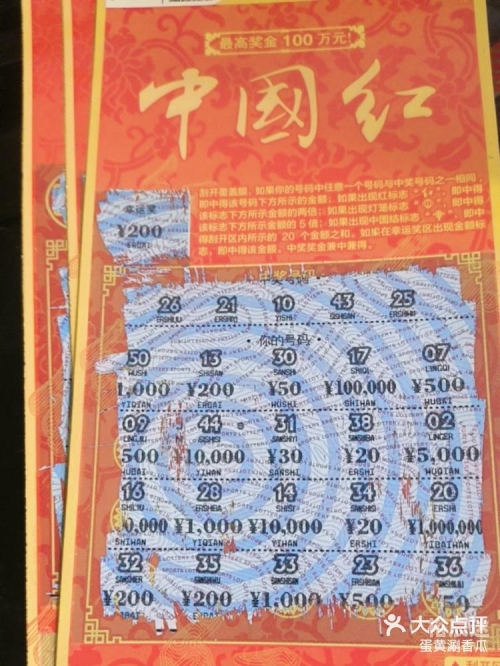 探索41彩票网，彩票投注的新选择