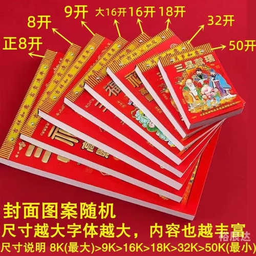 2023年10月黄道吉日查询