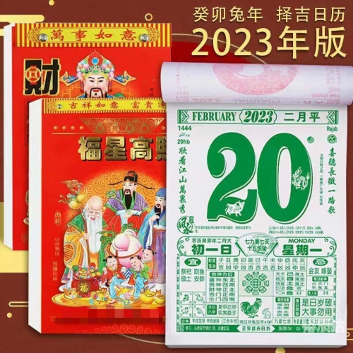 2023年10月黄道吉日查询-第2张图片