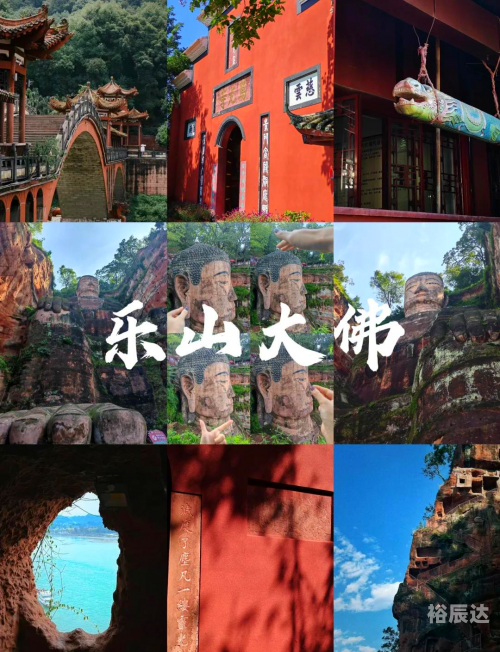 成都乐山大佛门票攻略-第2张图片