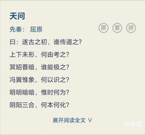 天问txt文章-第2张图片