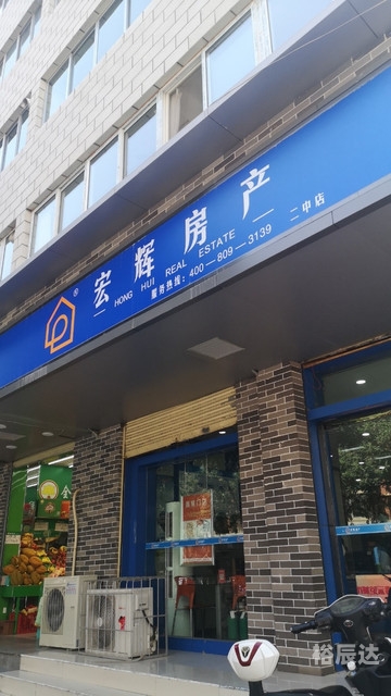 宏房网，引领房产交易新篇章