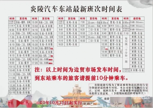 衡阳火车站时刻表衡阳火车站时刻表