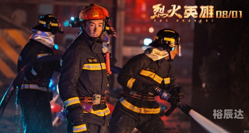 烈火雷霆，炽热的征途-第2张图片
