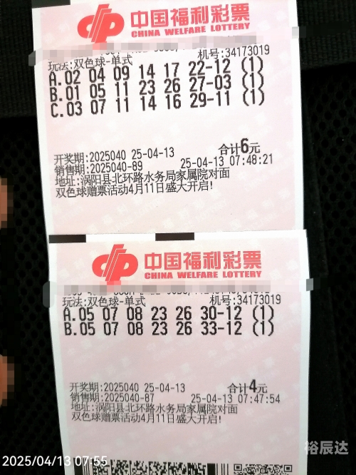 双色球最近开奖双色球最近开奖回顾-第2张图片