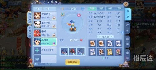神武新坐骑，荣耀与未来的交汇-第2张图片