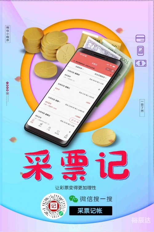 彩票程序设计彩票程序，揭开神秘面纱-第2张图片