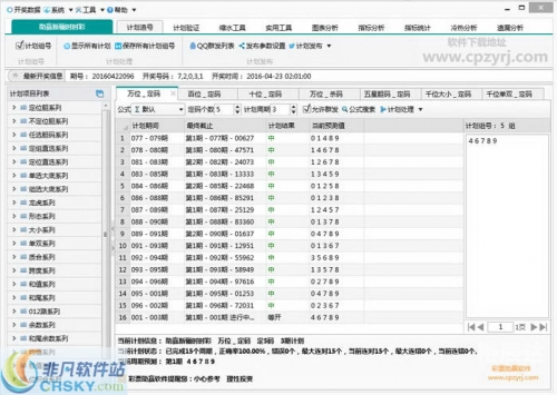 彩票程序设计彩票程序，揭开神秘面纱