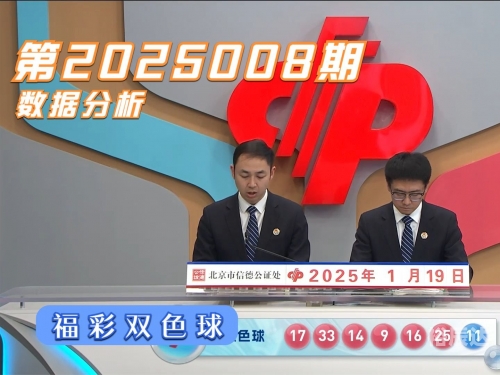 今晚双色球开奖结果双色求开奖结果揭秘