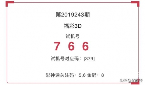 福彩3d试机号走势图新浪福彩3D试机号走势图，揭秘数字背后的神秘力量-第1张图片