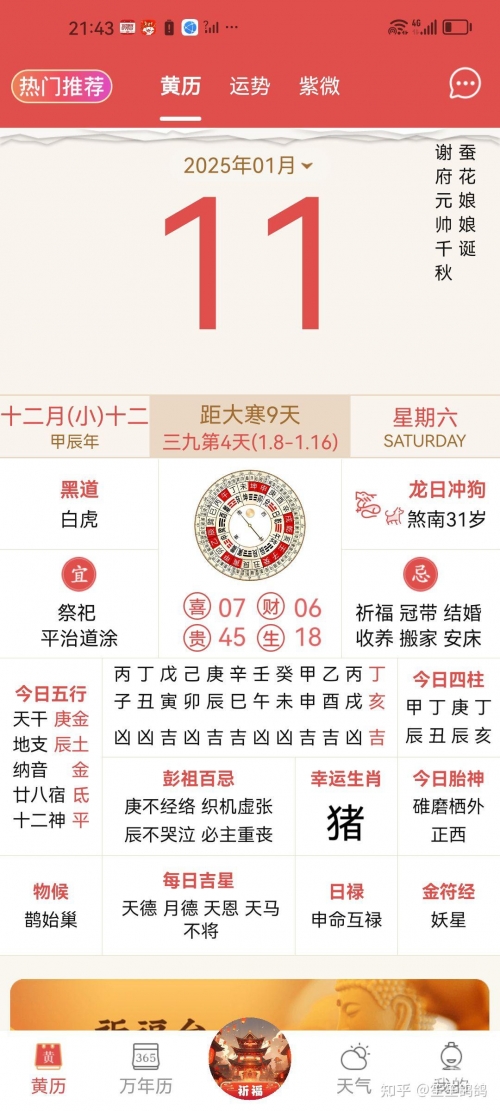澳门六叔公高手论谈新澳六叔精准资料大全-第1张图片