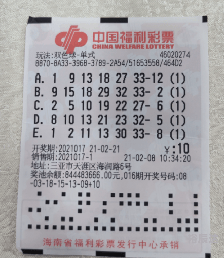 双色球开奖号今天的开奖结果大乐透预测双色球开奖号今天的热点文章