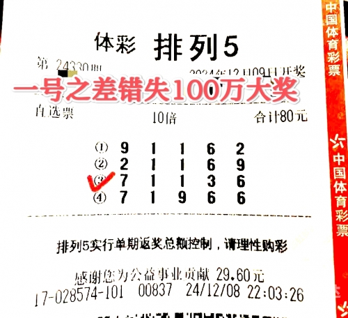一定牛彩票网一定牛彩票网，探索彩票新世界-第3张图片