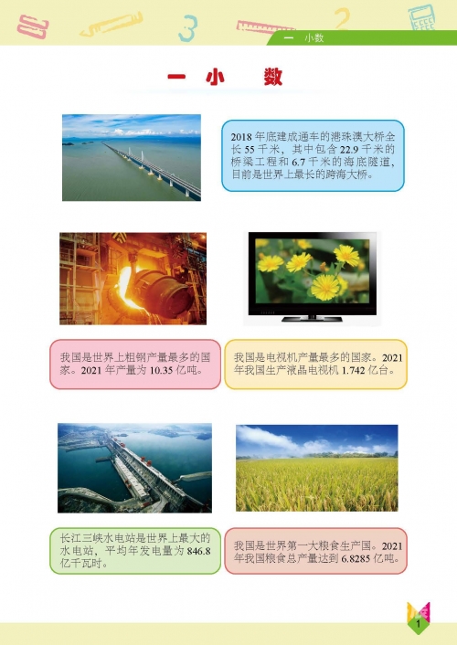 2024全年免费资料公开2024全年免费资料公开，开启知识的大门