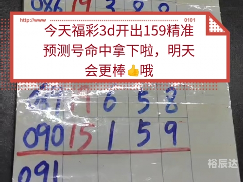 今日精准预测推荐-第2张图片