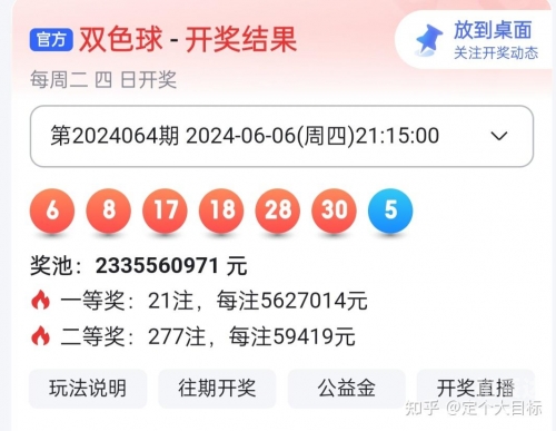 双色 球开奖结果双色球开奖结果揭晓-第1张图片