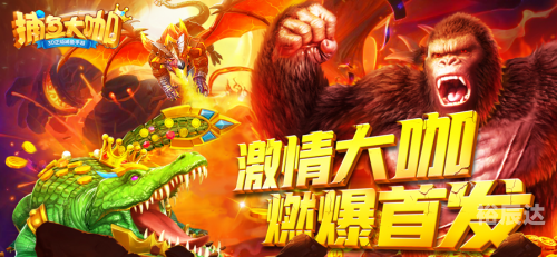 捕鱼大咖无限金币版捕鱼大咖无限金币版，畅享金币与乐趣