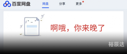 421百度网盘免费分享百度网盘421，高效存储与分享的新选择-第3张图片