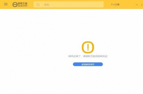421百度网盘免费分享百度网盘421，高效存储与分享的新选择