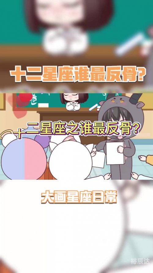 12星座谁最丑十二星座谁最丑-第2张图片