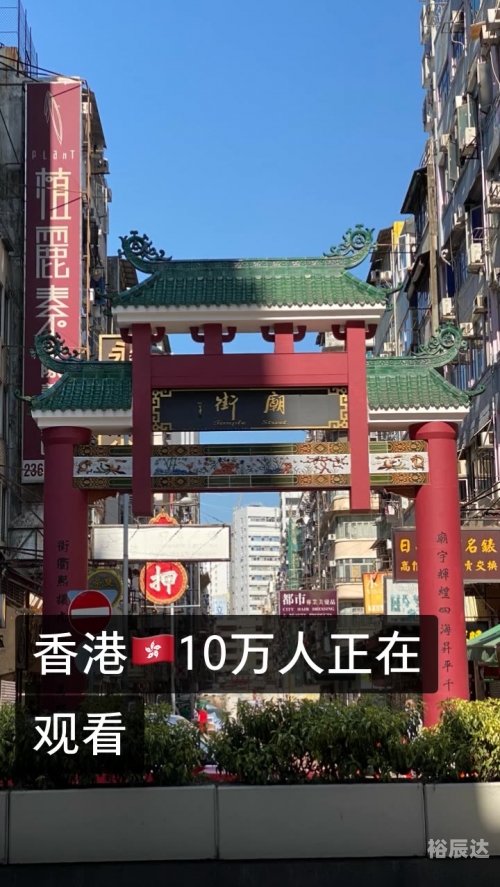 香港最怏开奖现场直播+结果2020香港最火爆的开奖现场直播记录-第2张图片