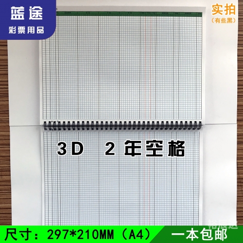 3d开奖号开奖结果走势图3D开奖号开奖结果揭晓-第3张图片