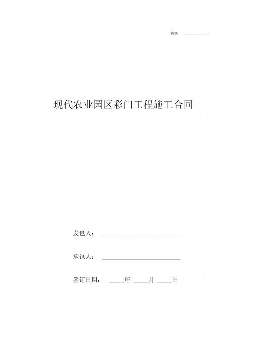 6合同彩开奖结果揭晓-第3张图片