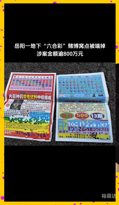 澳门彩86949.COM，彩市风云，一触即发-第2张图片