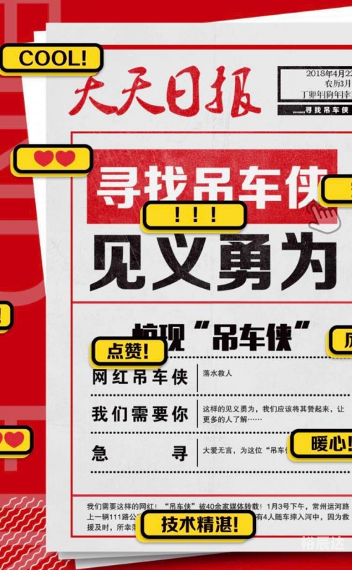 黄大救世报图纸黄大救世网，网络力量的启示