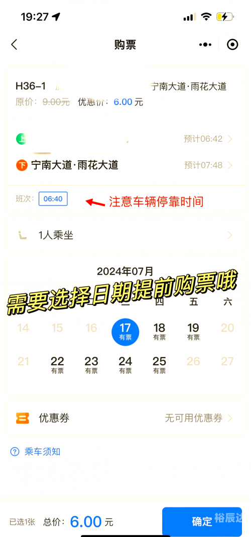 汽车订票汽车订票服务，便捷出行新选择