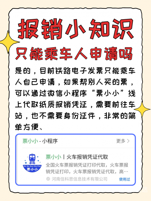 汽车订票汽车订票服务，便捷出行新选择-第3张图片