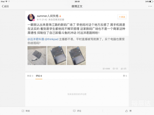 斗鱼远洋君，海洋之舟的传奇故事-第2张图片