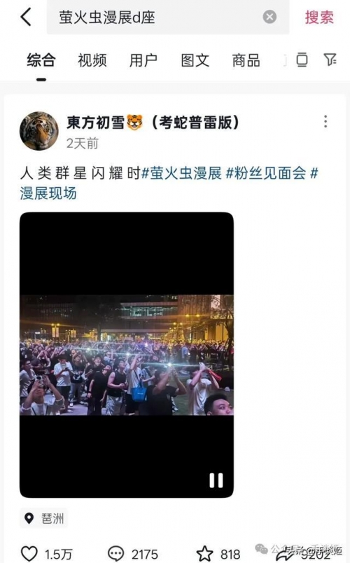 广州萤火虫漫展双排视频广州萤火虫，城市的夜之精灵