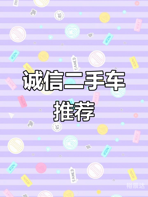 北京赶集网二手车市场，探索与选择-第2张图片