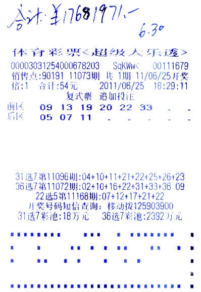 大乐透走势图新浪爱彩中奖规则及玩法介绍大乐透走势图新浪爱彩中奖规则解读