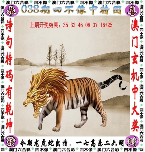 澳门2023历史开奖结果回顾-第3张图片