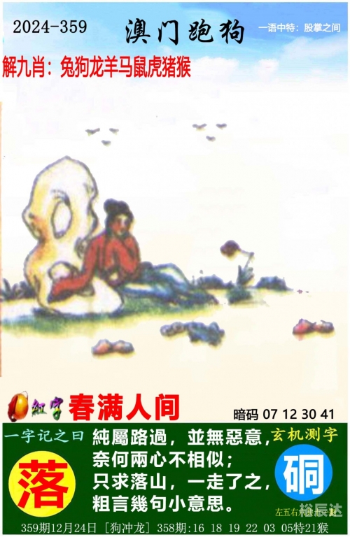一码一肖100准今晚澳门天天一码一肖100准今晚澳门-第2张图片