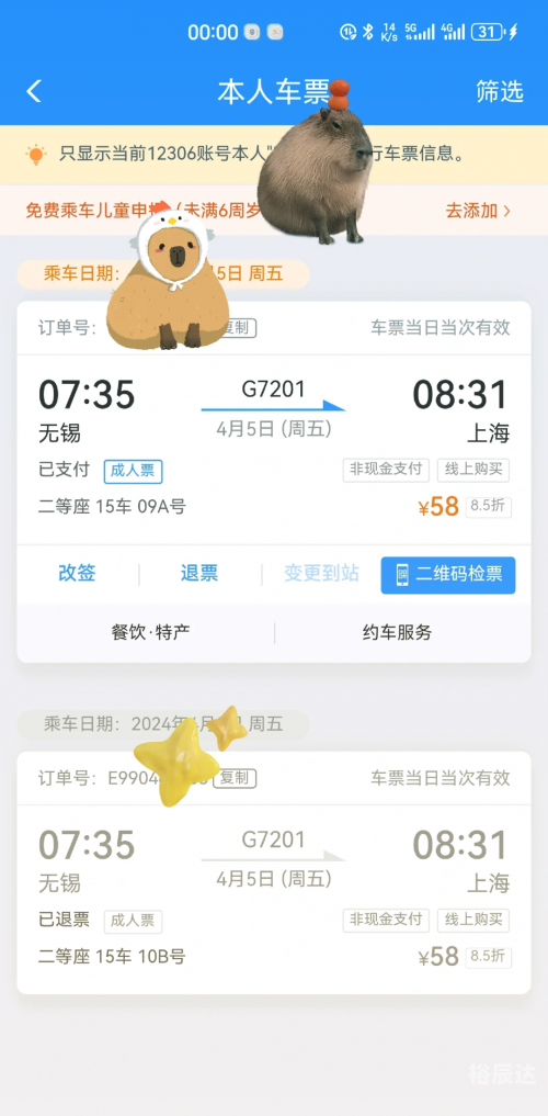 成都火车站订票电话号码是多少?成都火车站订票电话，便捷购票新体验