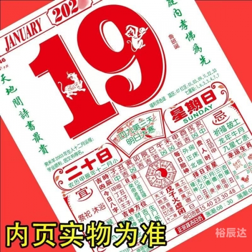 黄历2019年9月黄道吉日2019年9月黄道吉日推荐-第3张图片