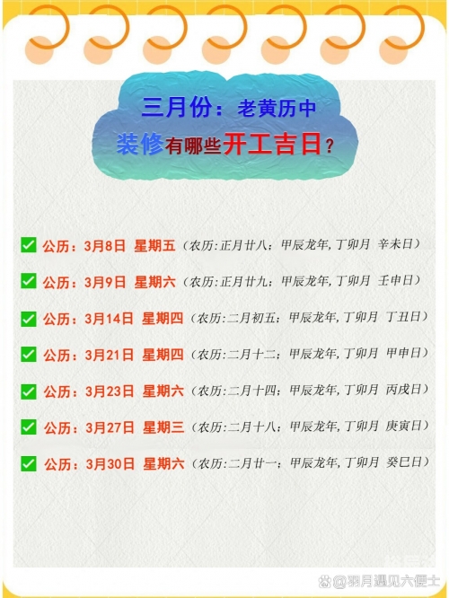 黄历2019年9月黄道吉日2019年9月黄道吉日推荐-第2张图片