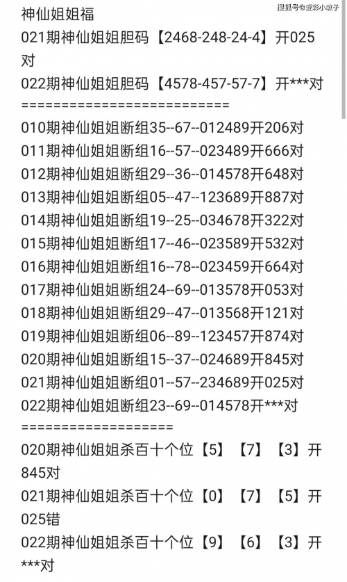 2023年香港开奖结果记录和资料2023年香港开奖结果记录