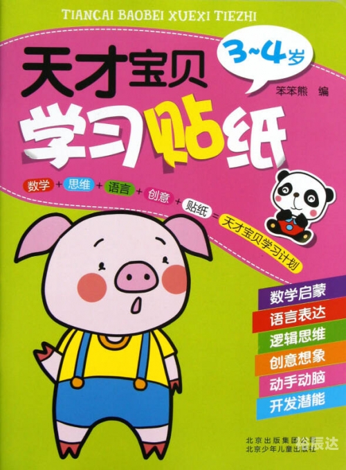 天才碰碰笨的游戏规则视频天才笨笨在线游戏之旅