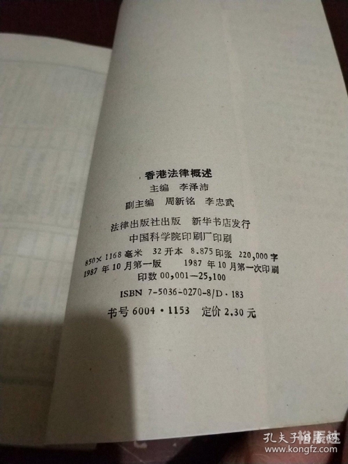 香港资料概述-第2张图片