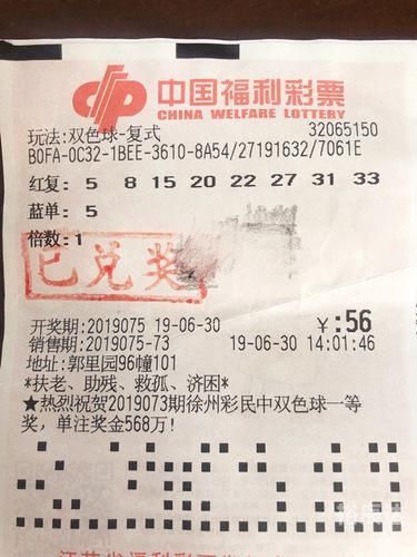 福彩35选7福彩35选7，彩票投注的新选择-第2张图片