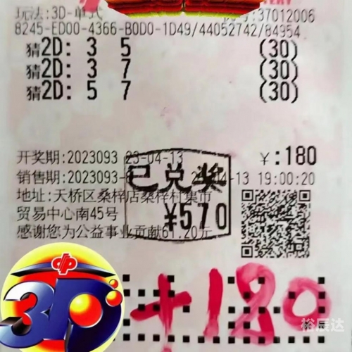 3d新彩网3D新彩网，引领数字艺术新潮流-第2张图片