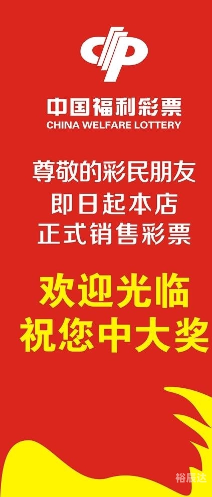 天天中彩票下载，彩票新时代的来临-第2张图片