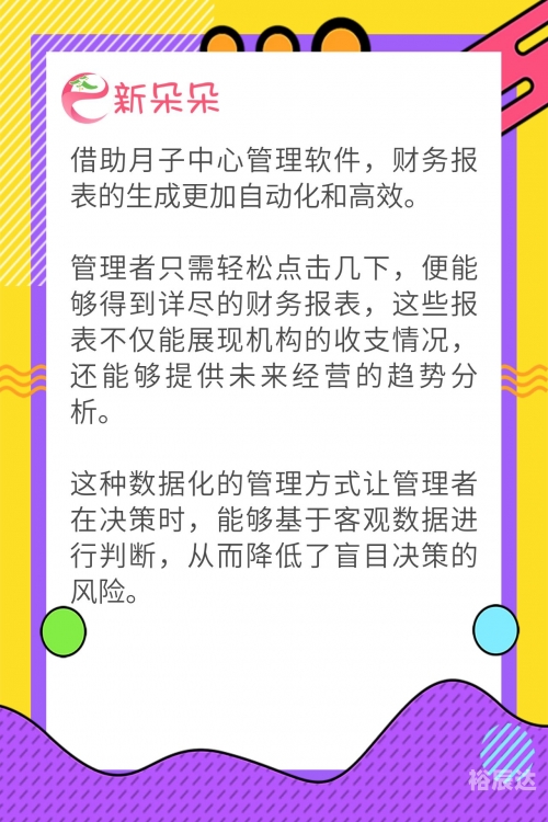 管家婆三期最新版发布，引领数字化管理新篇章