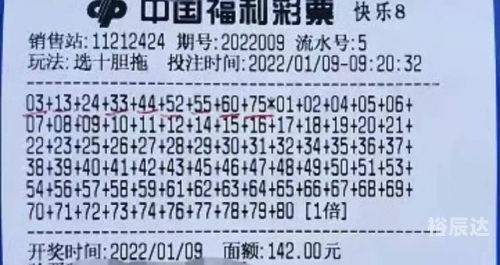 今日快乐8开奖号码开奖结果今日快乐8开奖，快乐无边界-第2张图片