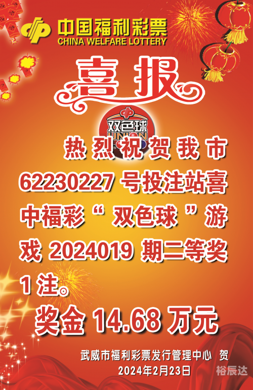 双色球147双色球147，神秘与幸运的交织-第2张图片
