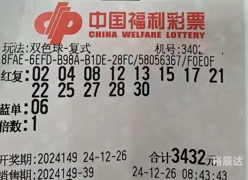 双色球147双色球147，神秘与幸运的交织-第3张图片